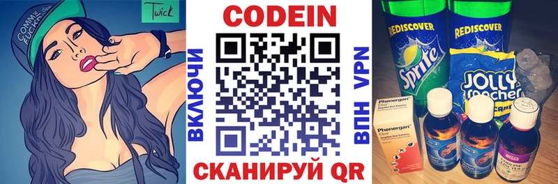 Кодеиновый сироп Lean напиток Lean (лин)  Завитинск 