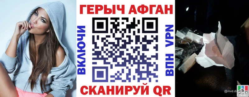ГЕРОИН хмурый  мега онион  Завитинск 