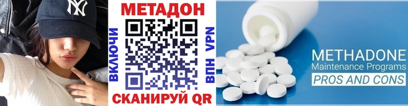 мега зеркало  Завитинск  МЕТАДОН мёд  магазин продажи наркотиков 